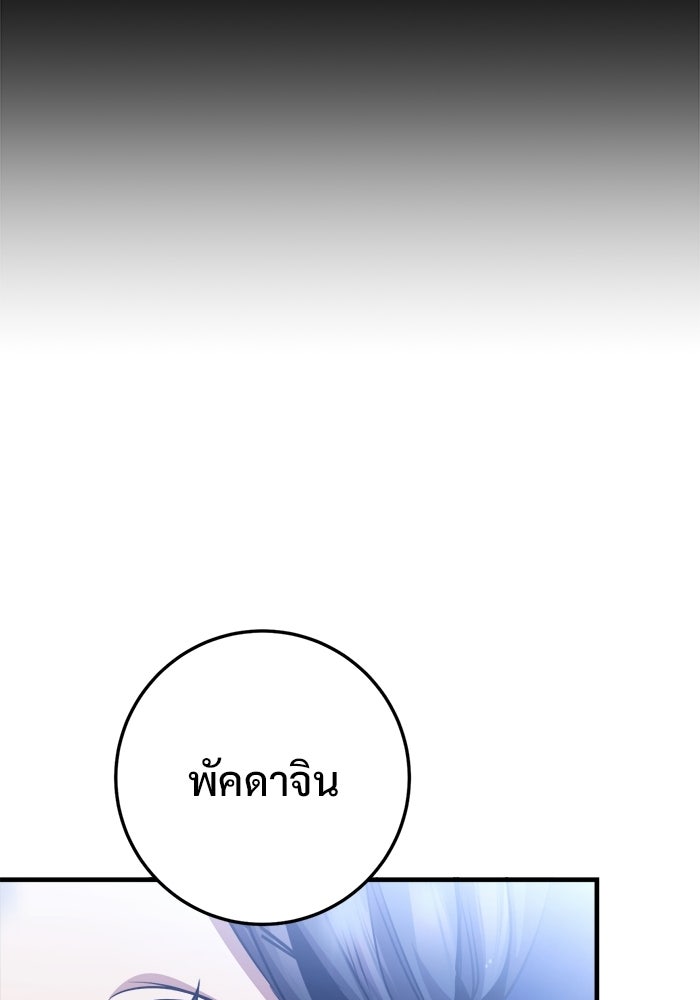 ราชินีนักบู๊ - หน้า 55