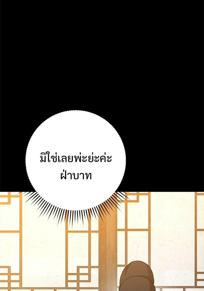 ราชินีนักบู๊ - หน้า 96