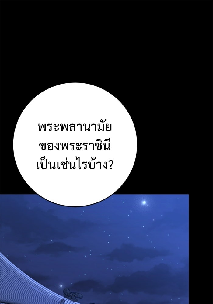 ราชินีนักบู๊ - หน้า 1