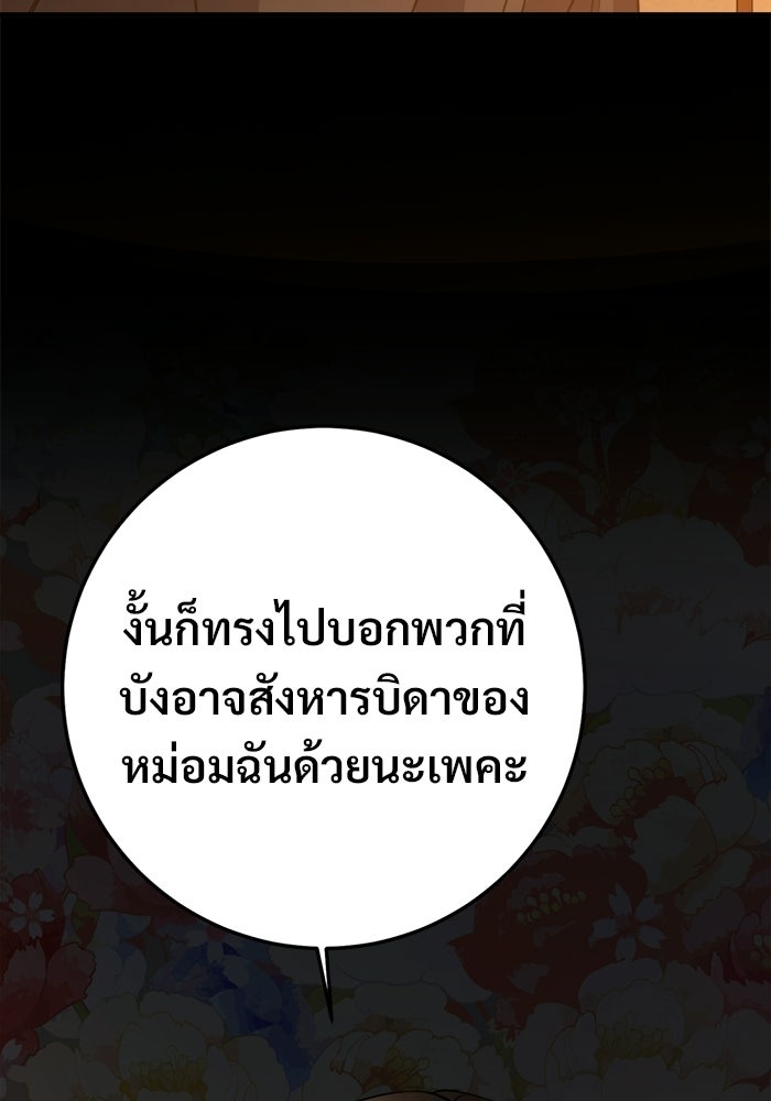 ราชินีนักบู๊ - หน้า 101