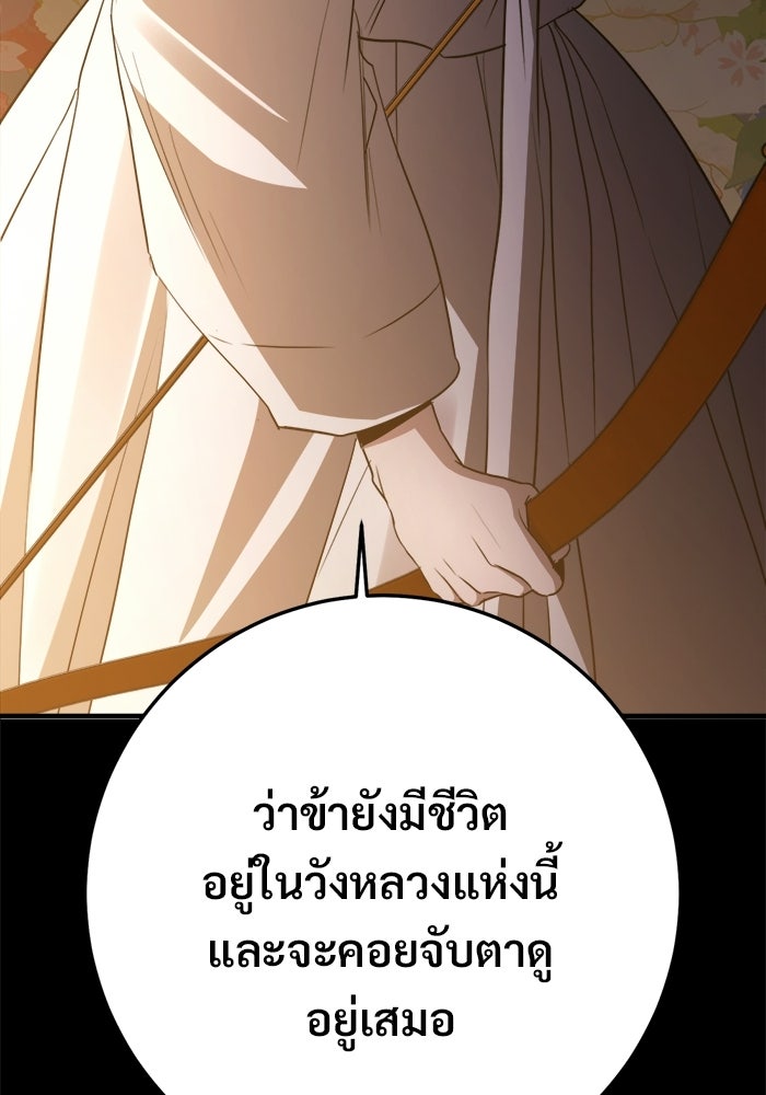 ราชินีนักบู๊ - หน้า 103