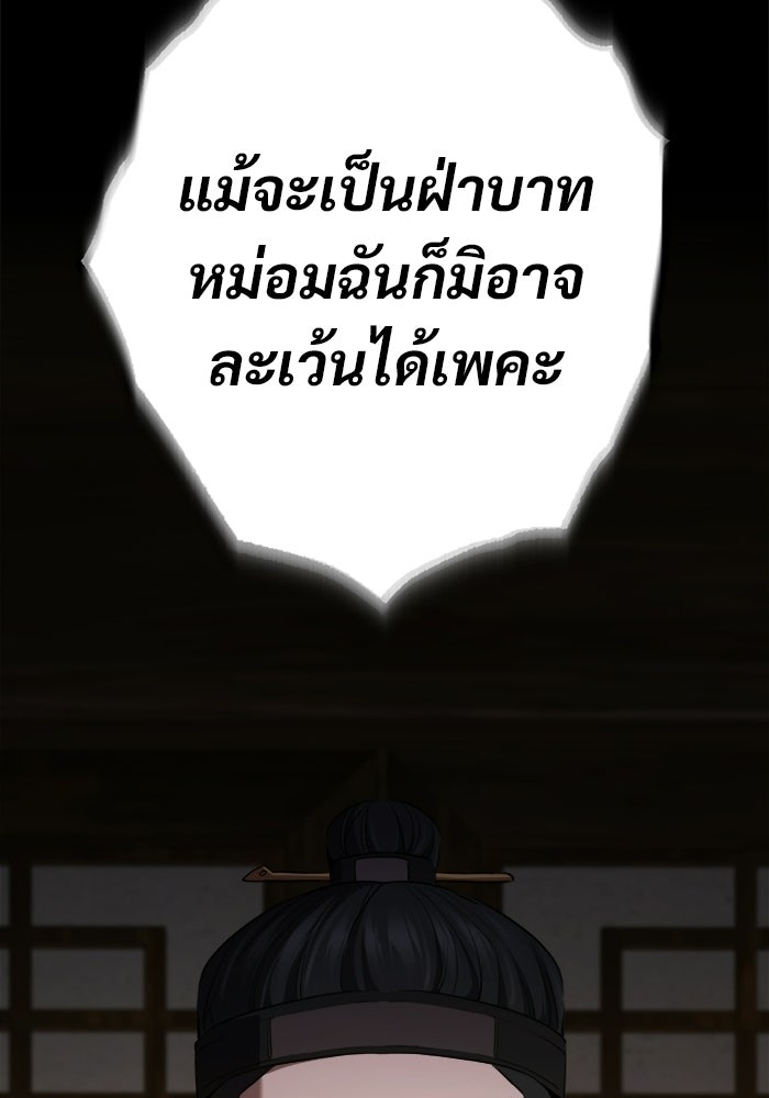 ราชินีนักบู๊ - หน้า 107