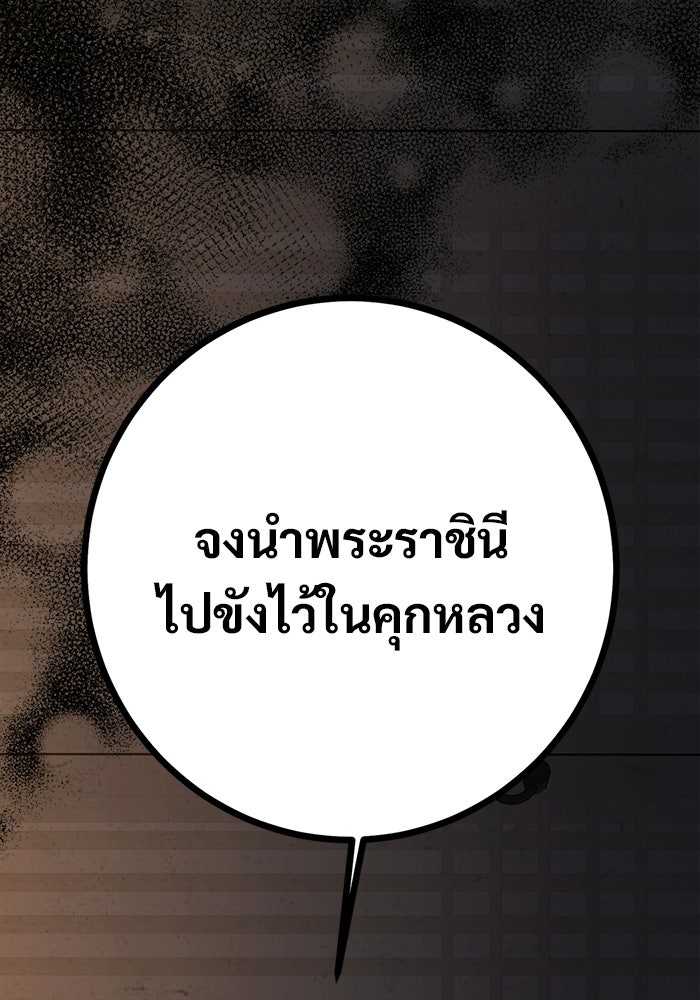 ราชินีนักบู๊ - หน้า 111