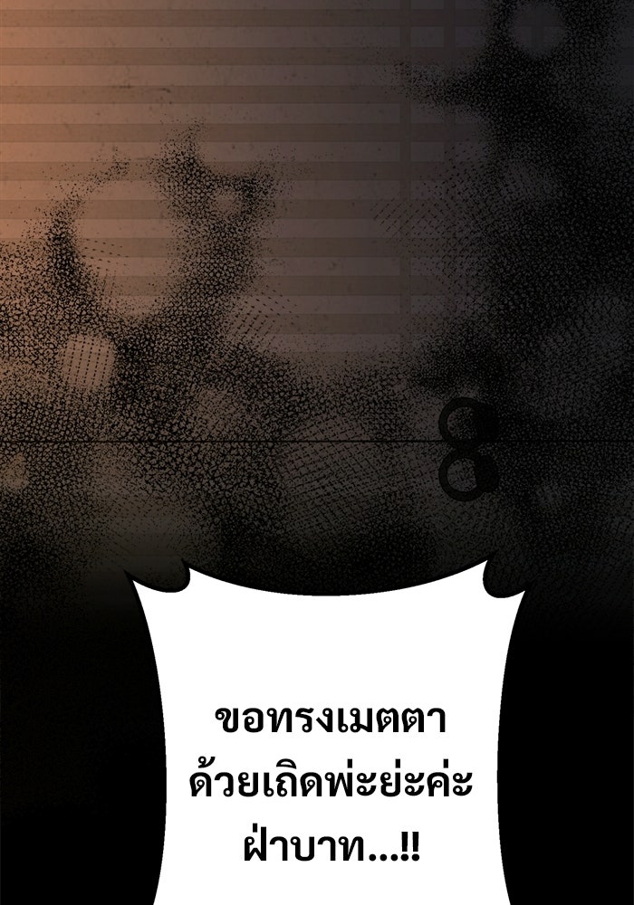 ราชินีนักบู๊ - หน้า 114