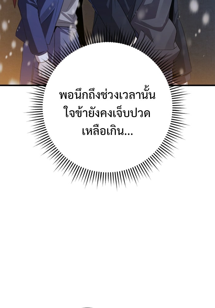 ราชินีนักบู๊ - หน้า 119