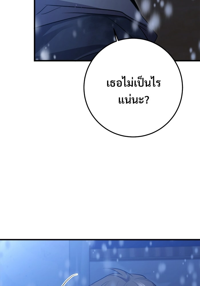 ราชินีนักบู๊ - หน้า 121