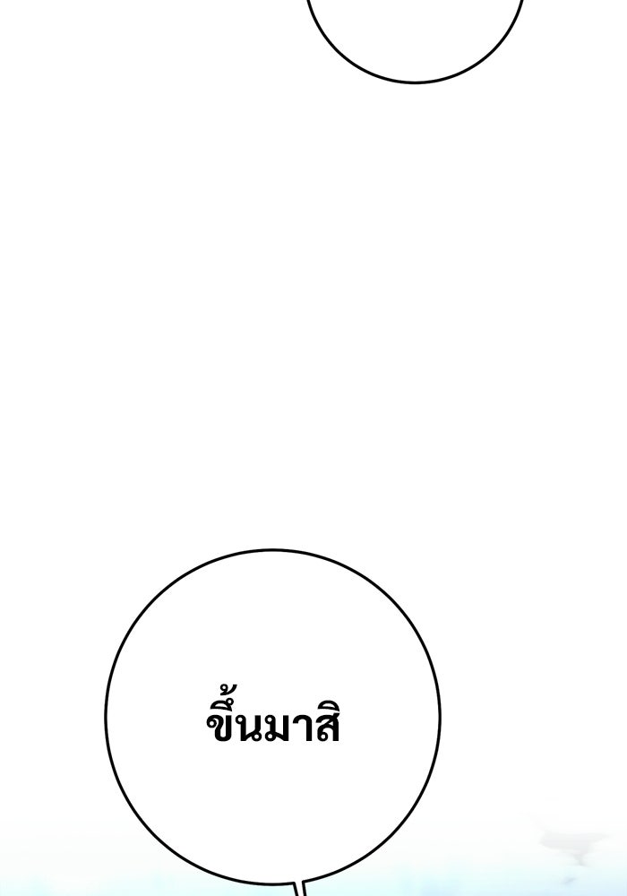 ราชินีนักบู๊ - หน้า 126
