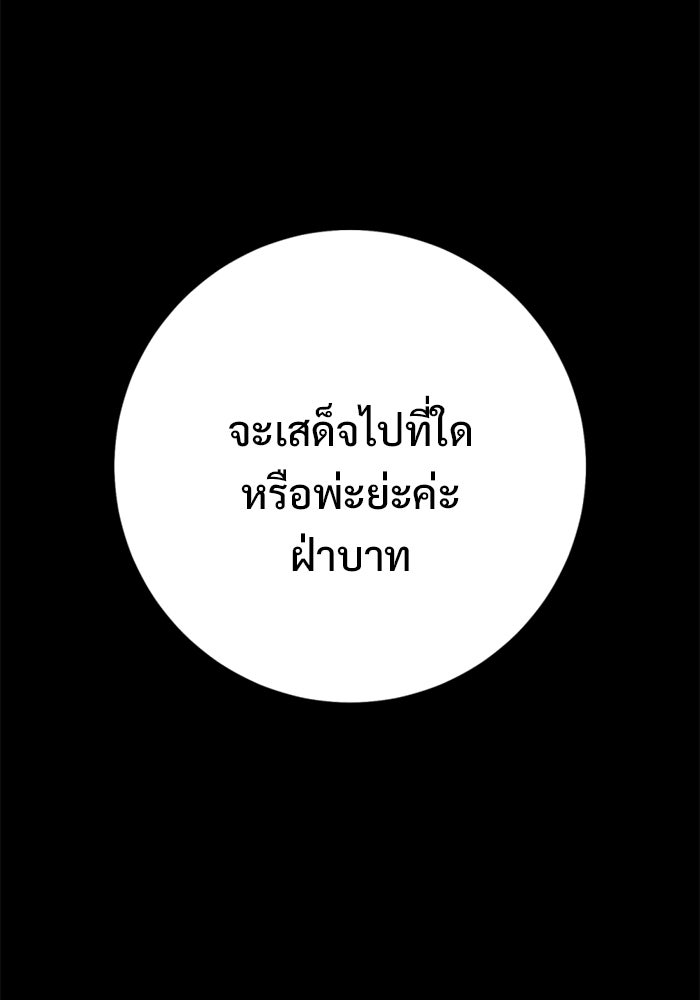 ราชินีนักบู๊ - หน้า 13