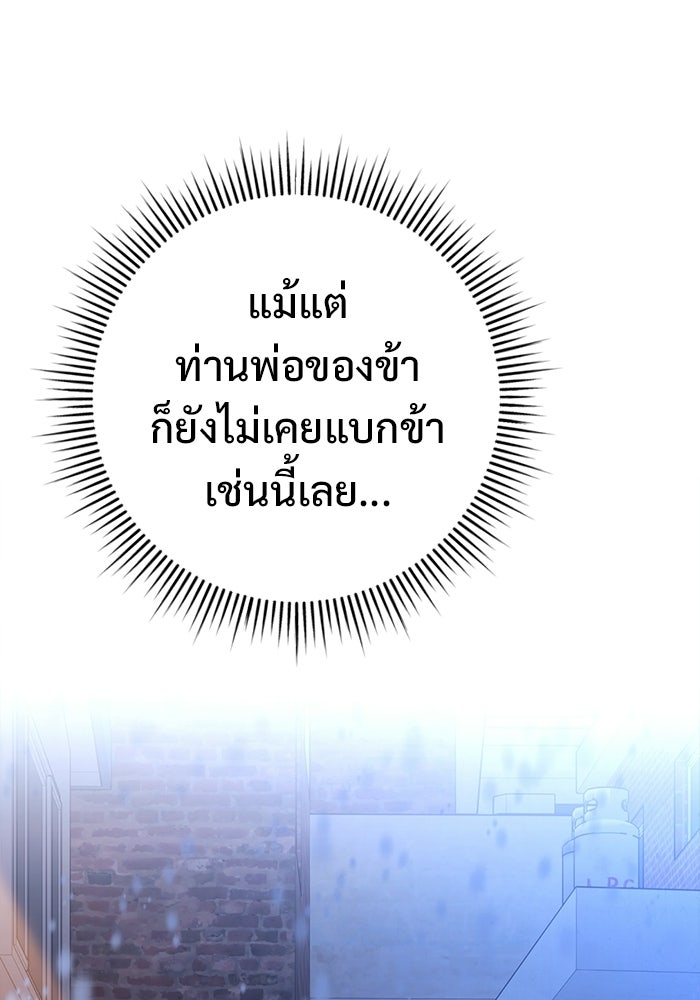 ราชินีนักบู๊ - หน้า 132