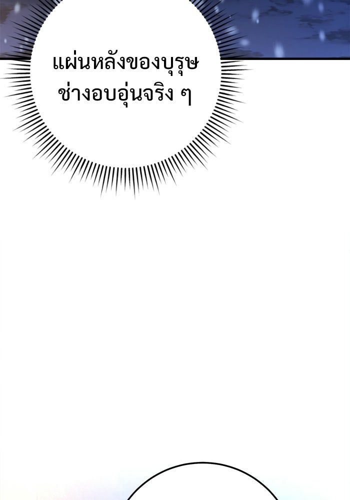 ราชินีนักบู๊ - หน้า 134