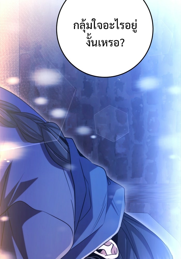 ราชินีนักบู๊ - หน้า 135