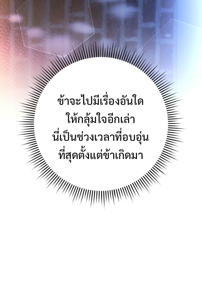 ราชินีนักบู๊ - หน้า 137