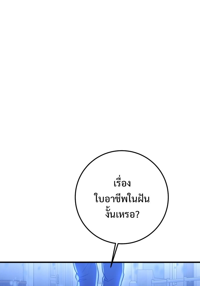 ราชินีนักบู๊ - หน้า 138