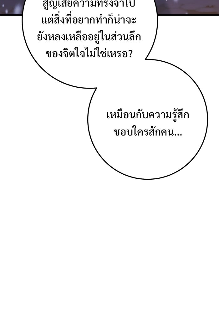 ราชินีนักบู๊ - หน้า 140