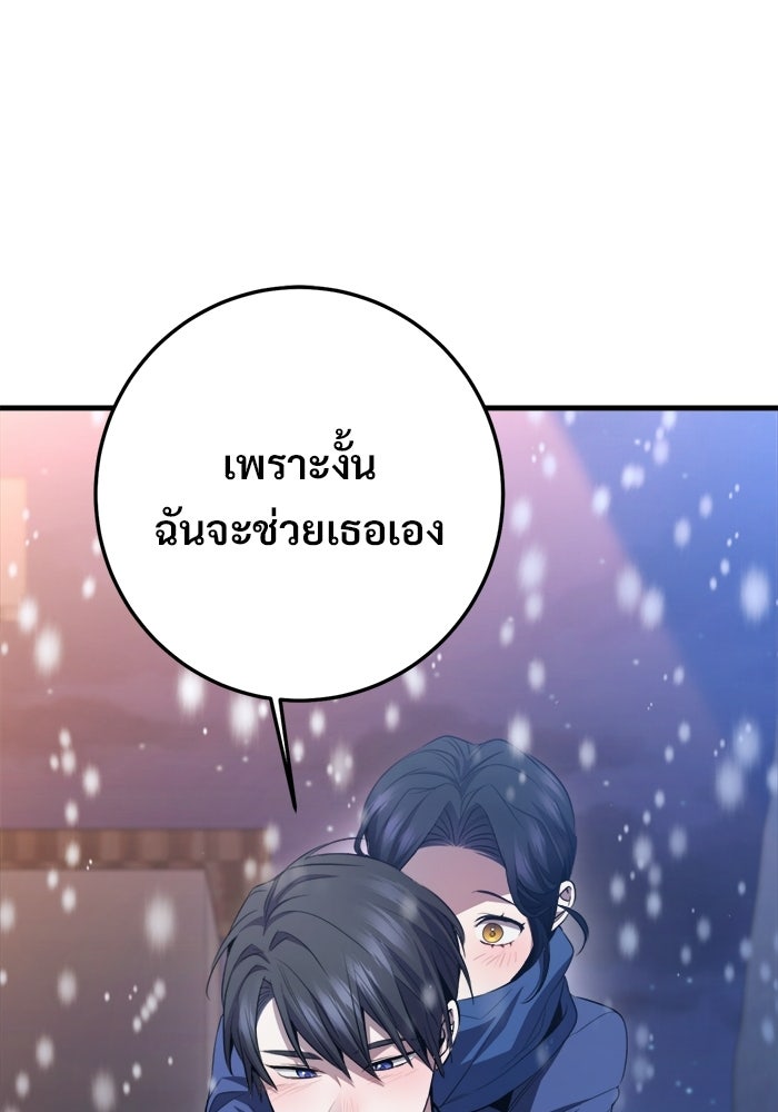 ราชินีนักบู๊ - หน้า 141