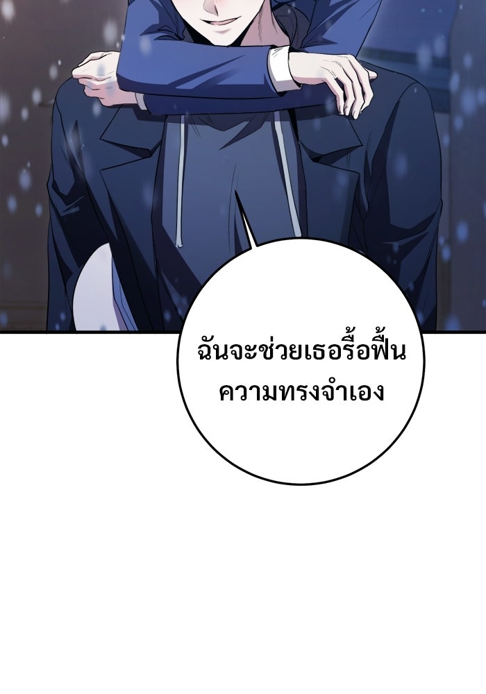 ราชินีนักบู๊ - หน้า 142