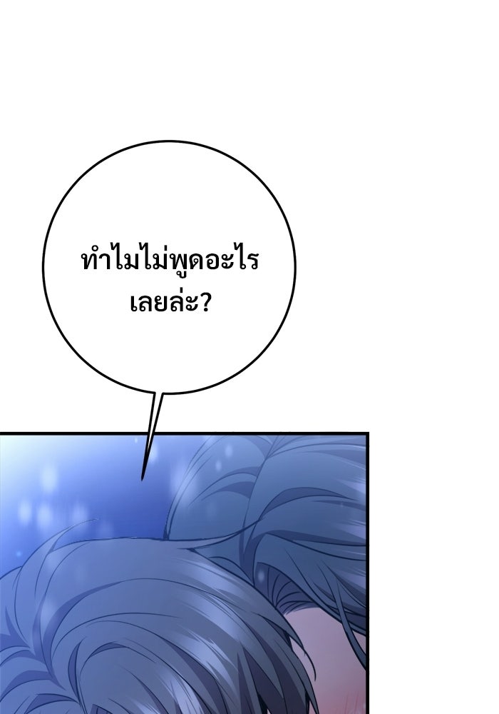 ราชินีนักบู๊ - หน้า 143