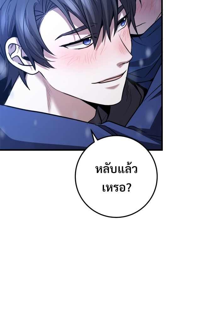 ราชินีนักบู๊ - หน้า 144