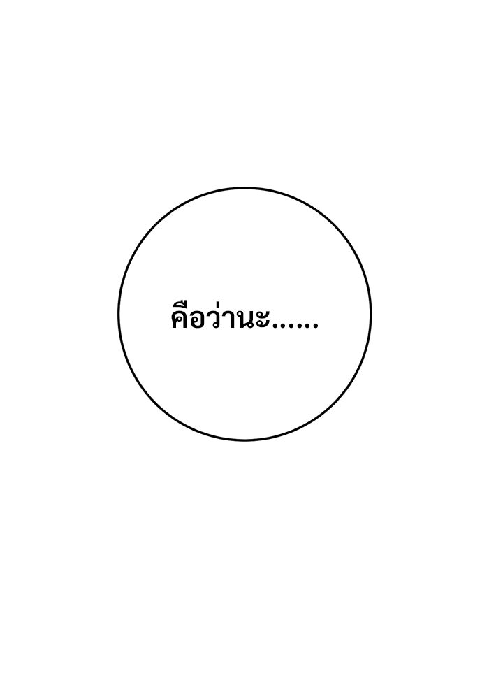 ราชินีนักบู๊ - หน้า 145