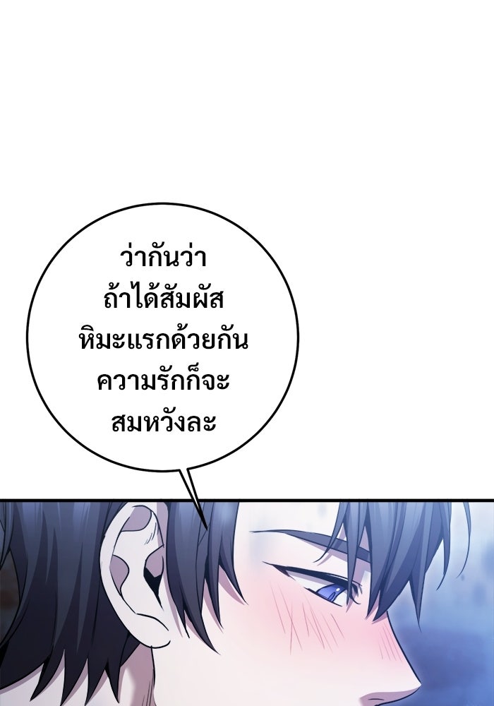 ราชินีนักบู๊ - หน้า 146