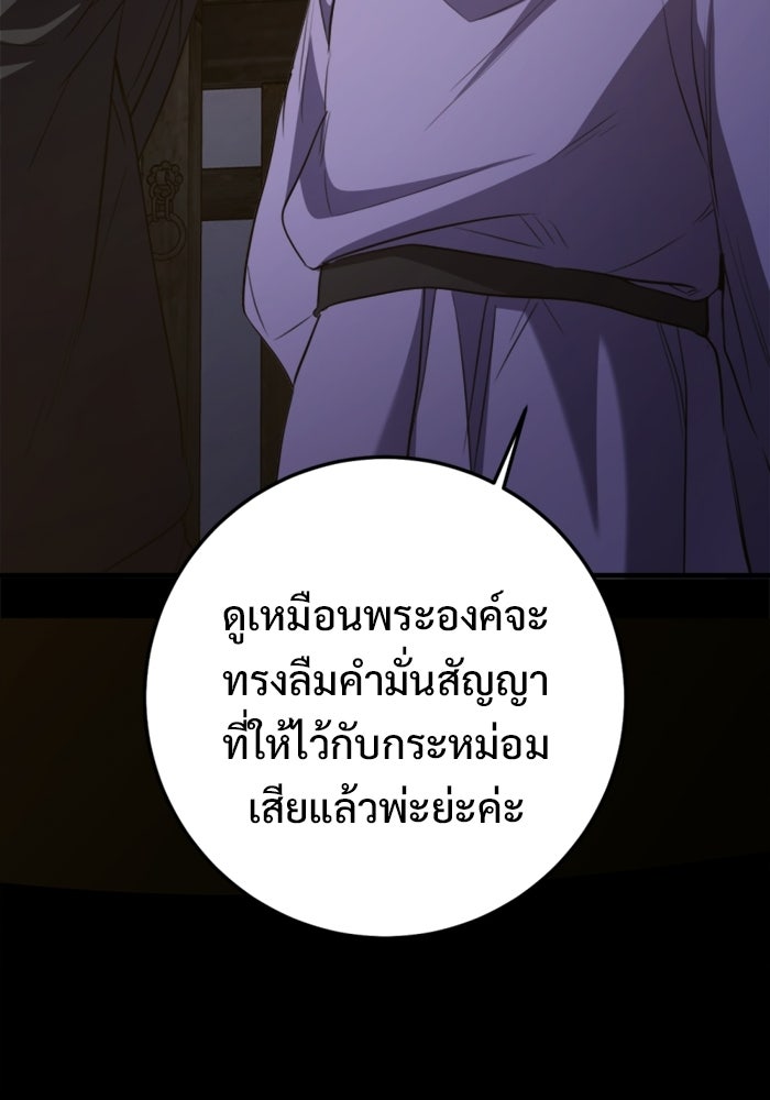 ราชินีนักบู๊ - หน้า 15