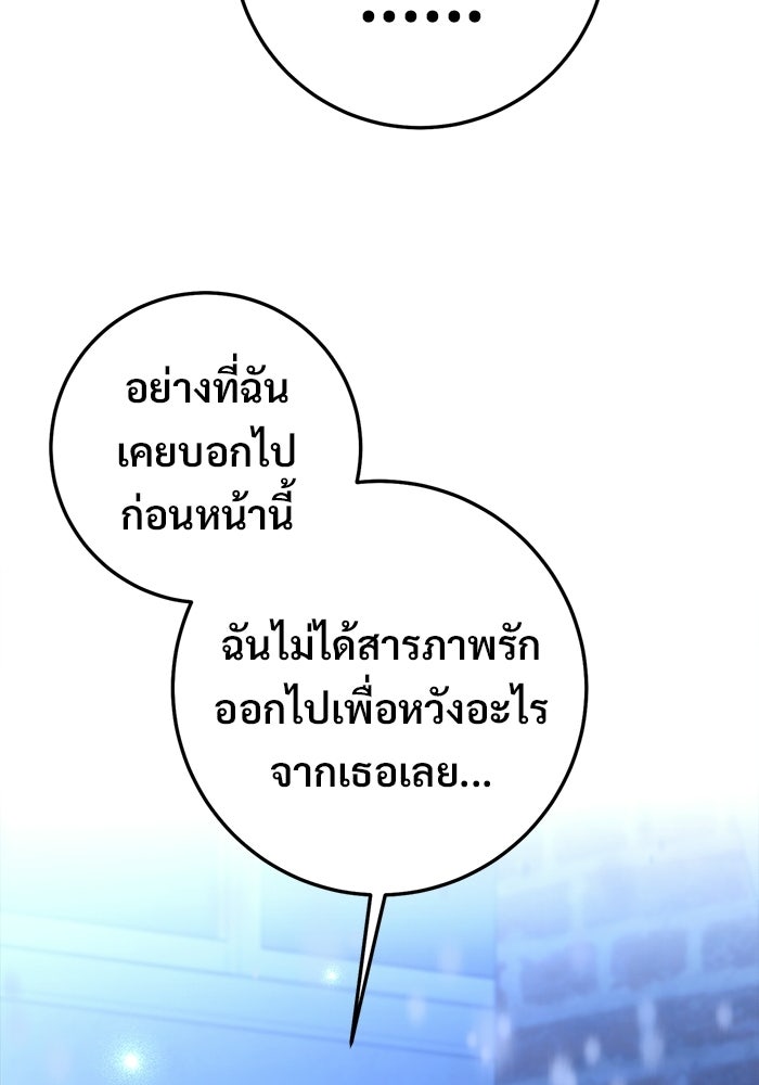 ราชินีนักบู๊ - หน้า 150