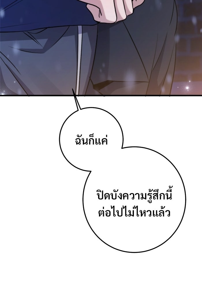 ราชินีนักบู๊ - หน้า 152