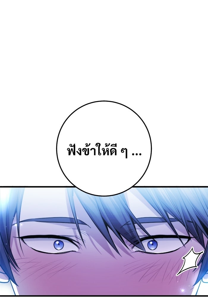 ราชินีนักบู๊ - หน้า 153