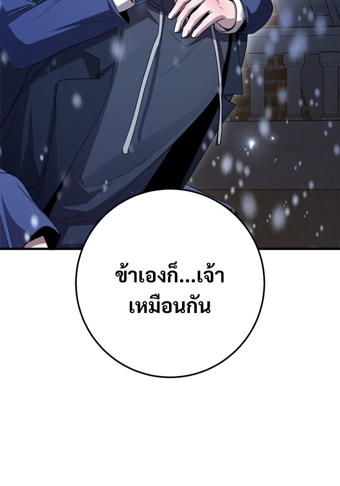 ราชินีนักบู๊ - หน้า 155
