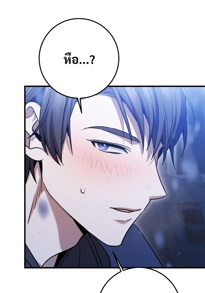 ราชินีนักบู๊ - หน้า 156
