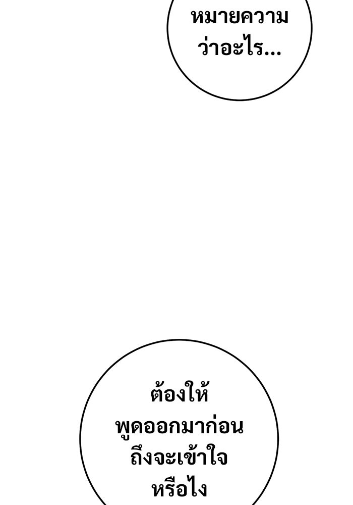 ราชินีนักบู๊ - หน้า 157