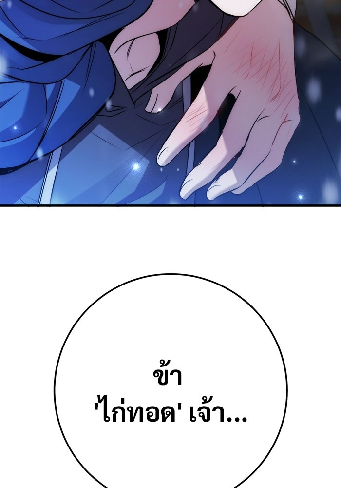 ราชินีนักบู๊ - หน้า 159