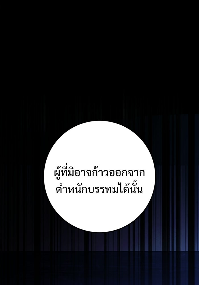 ราชินีนักบู๊ - หน้า 16
