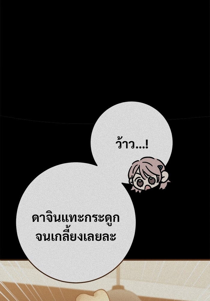 ราชินีนักบู๊ - หน้า 167