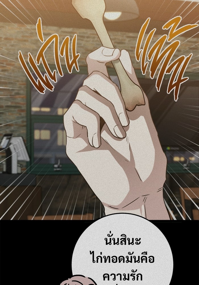 ราชินีนักบู๊ - หน้า 168