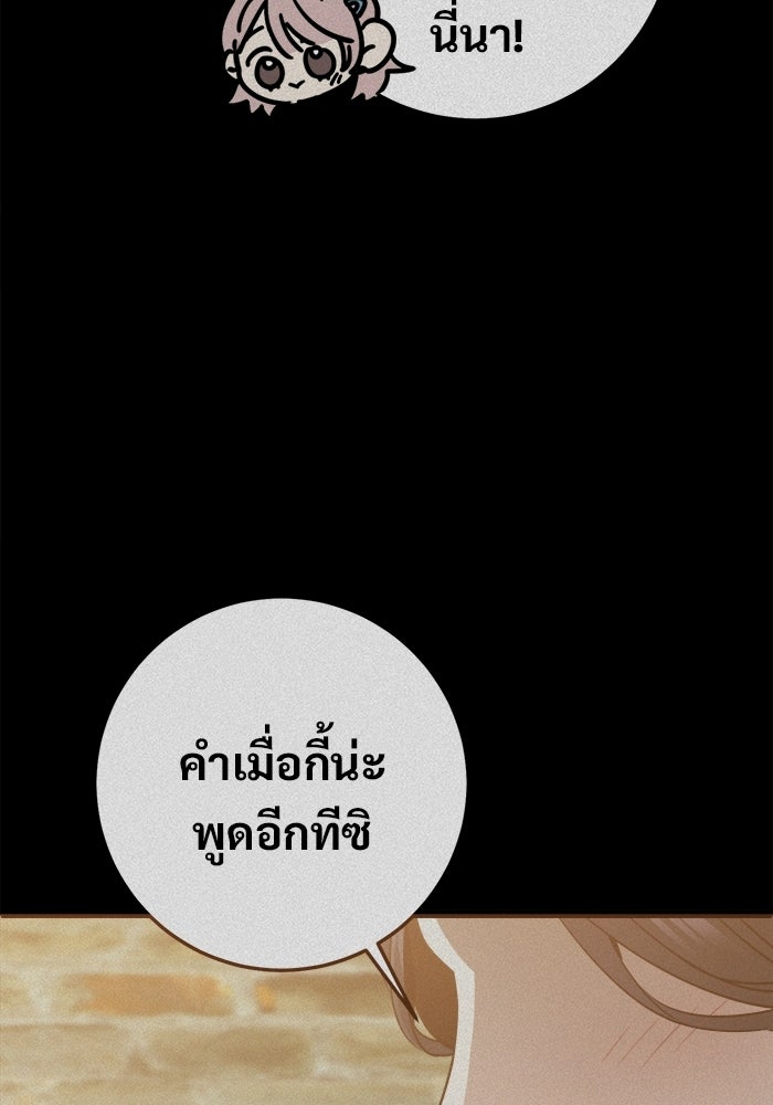ราชินีนักบู๊ - หน้า 169