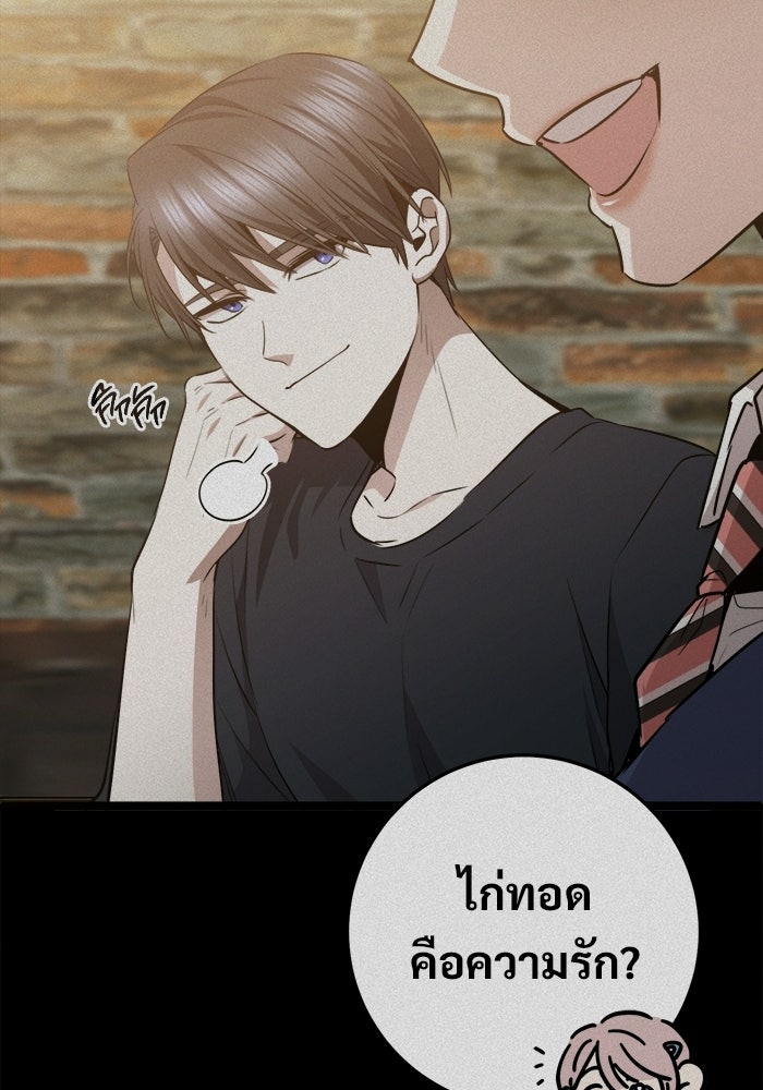 ราชินีนักบู๊ - หน้า 170