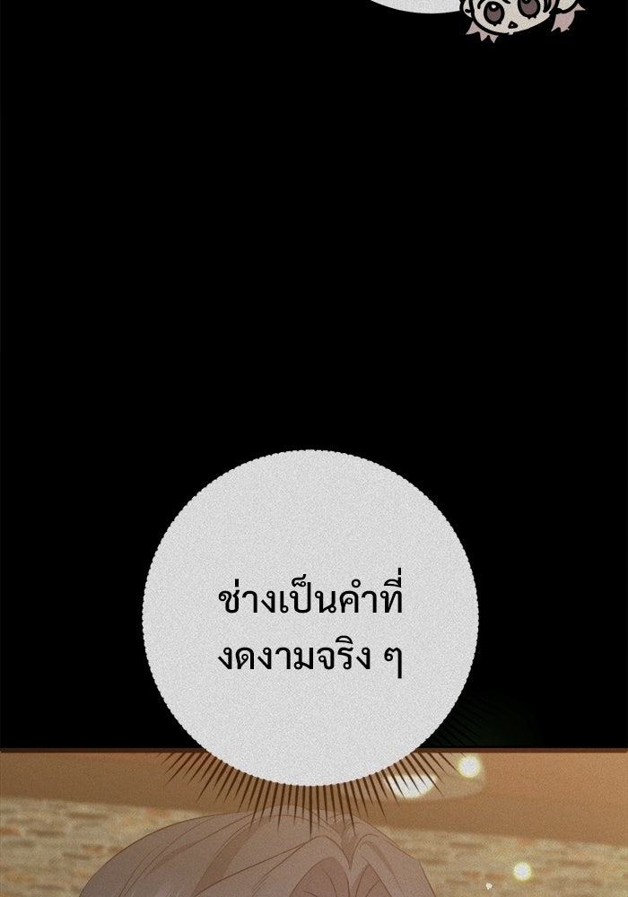 ราชินีนักบู๊ - หน้า 171