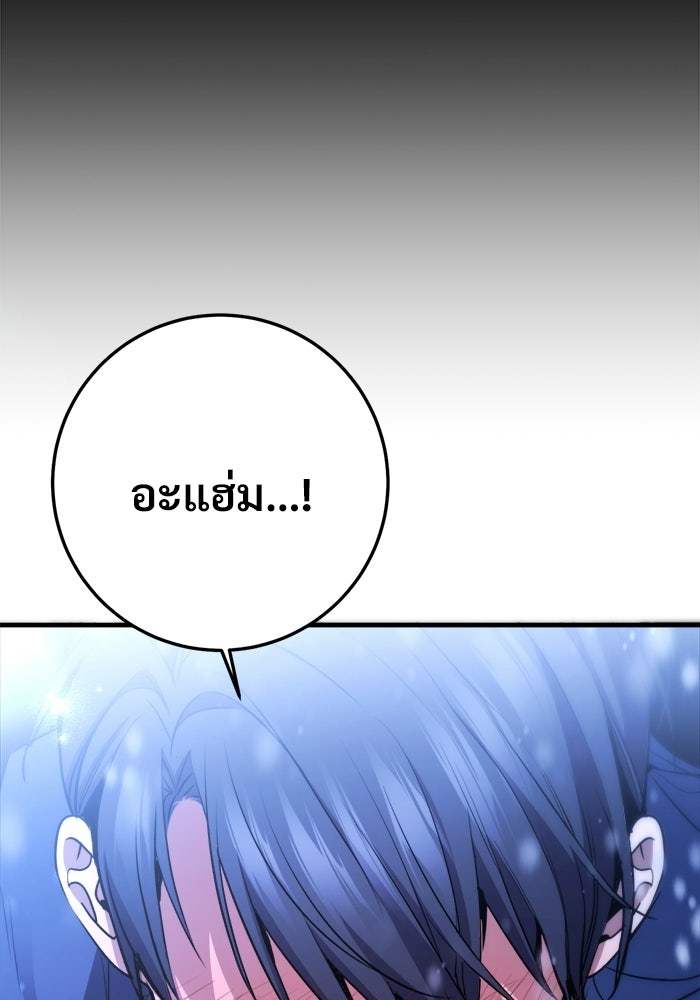 ราชินีนักบู๊ - หน้า 174