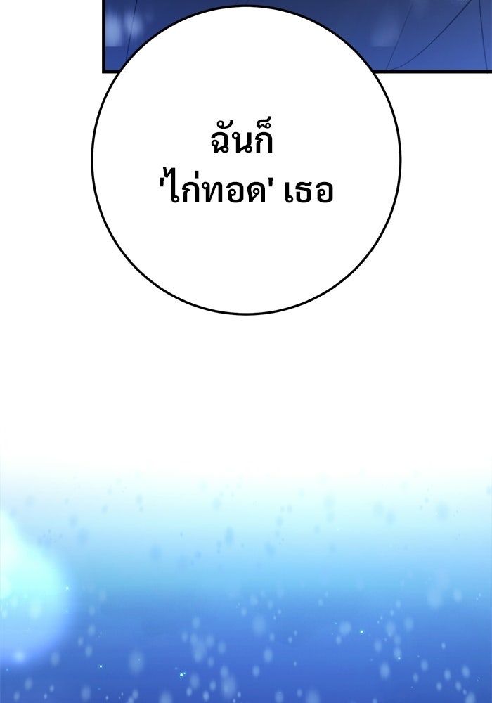 ราชินีนักบู๊ - หน้า 177