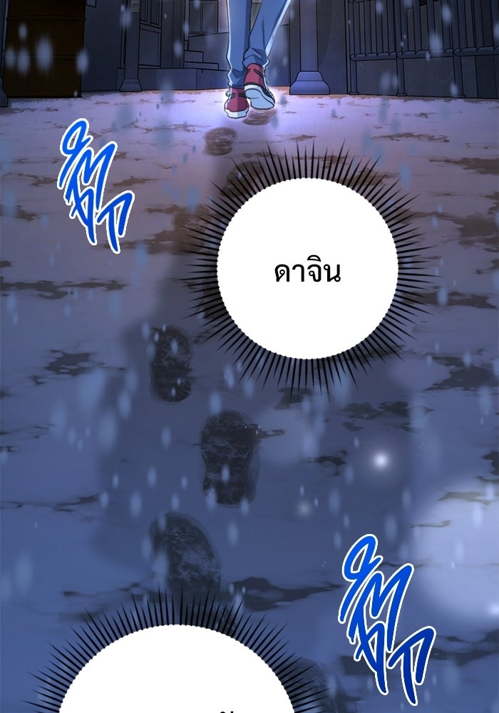 ราชินีนักบู๊ - หน้า 179