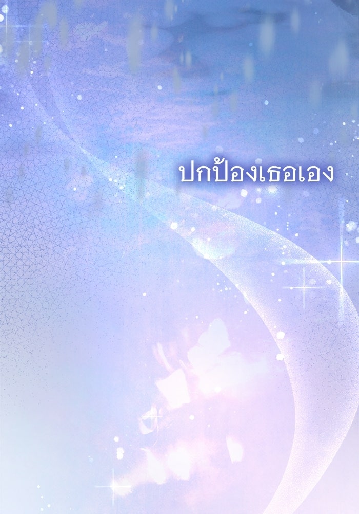 ราชินีนักบู๊ - หน้า 181