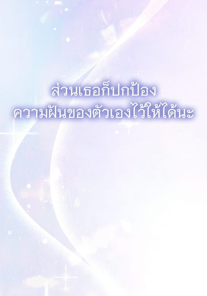 ราชินีนักบู๊ - หน้า 182