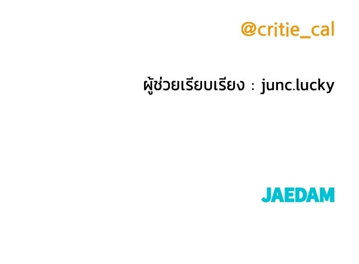 ราชินีนักบู๊ - หน้า 185