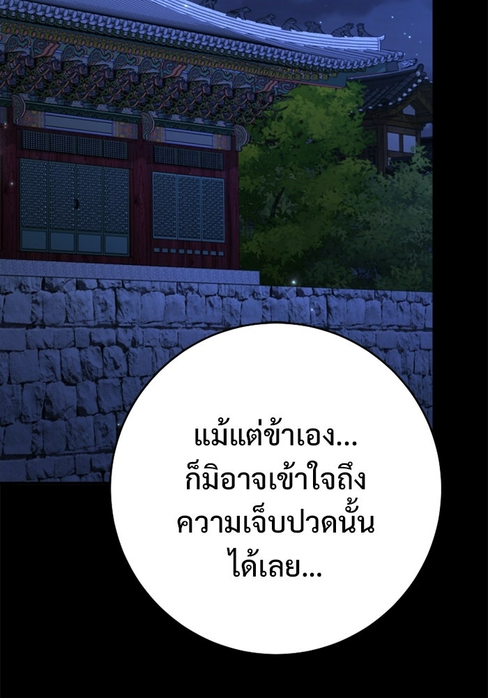 ราชินีนักบู๊ - หน้า 2