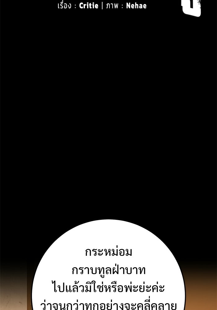 ราชินีนักบู๊ - หน้า 20