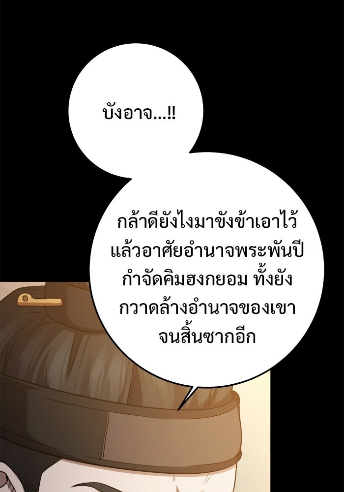 ราชินีนักบู๊ - หน้า 23
