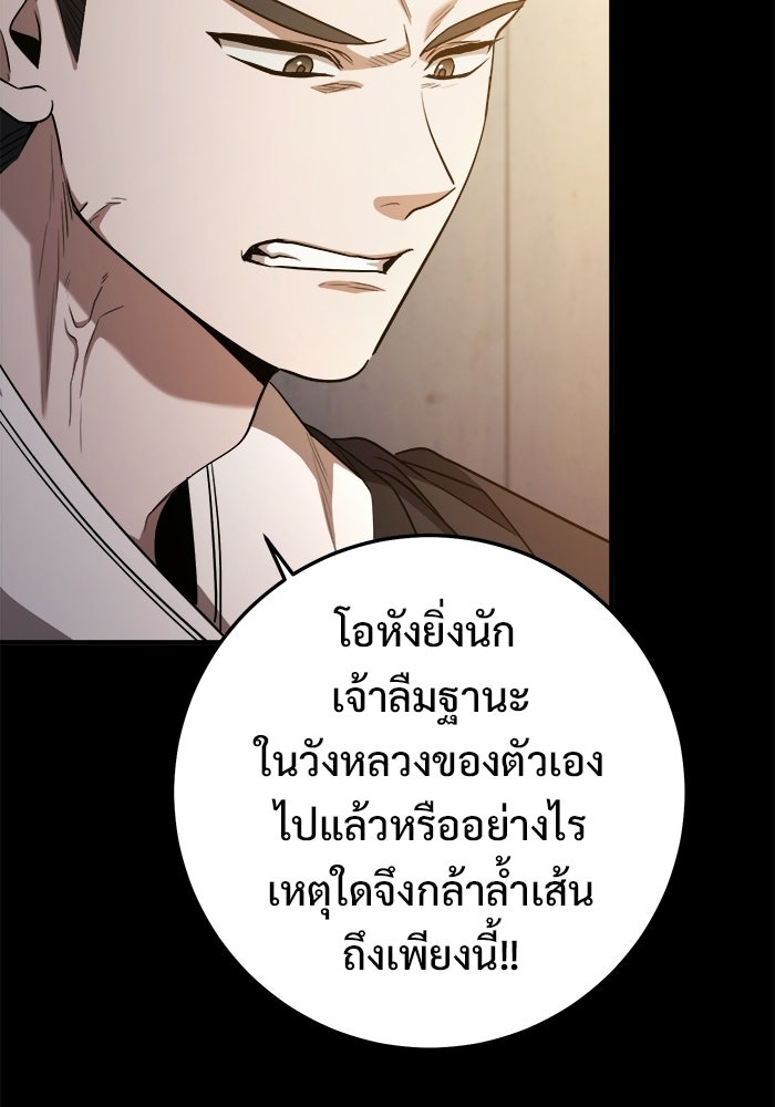 ราชินีนักบู๊ - หน้า 24