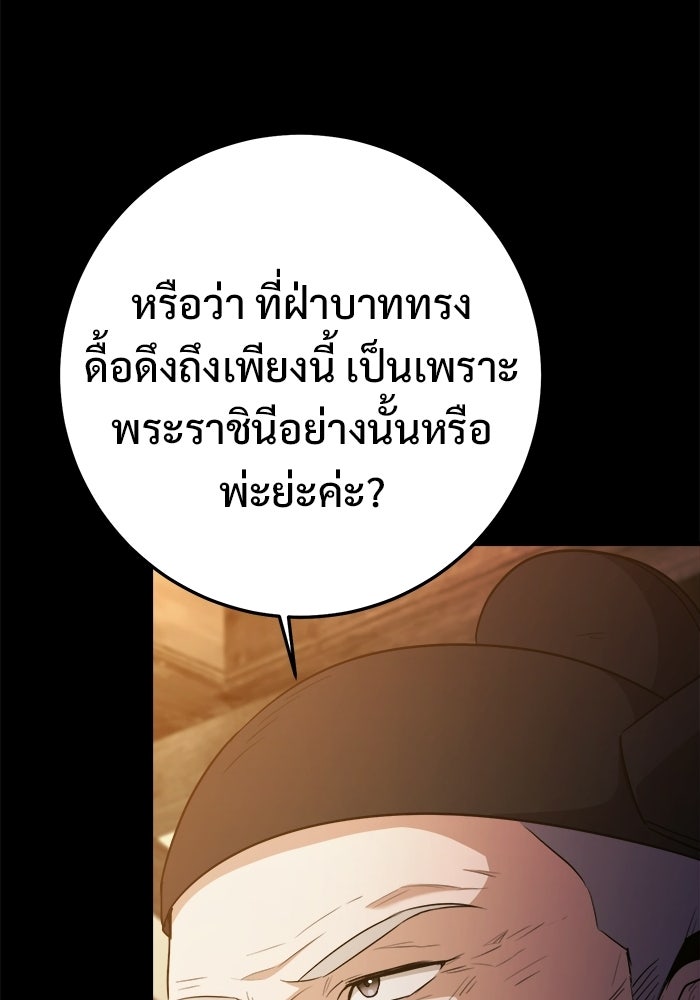 ราชินีนักบู๊ - หน้า 25