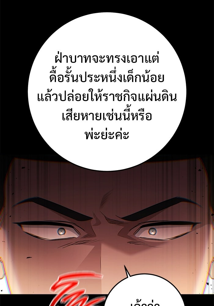 ราชินีนักบู๊ - หน้า 27
